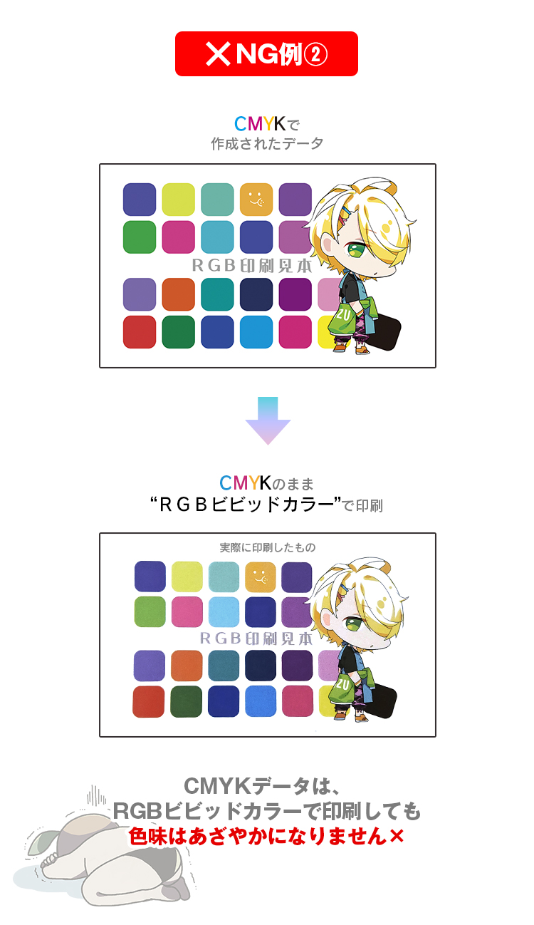 RGBビビッドカラー印刷用データ RGBで作成してください