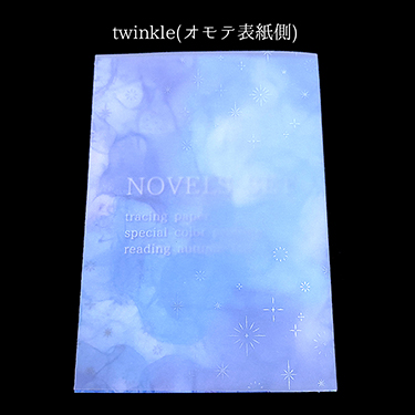 twinkle