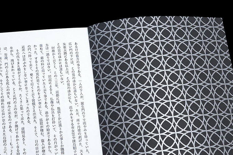 シルバーモダン小説本セット (本文モノクロ)見本