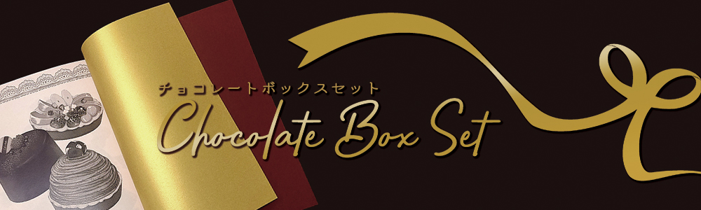 ���祳�졼��BOX���å�