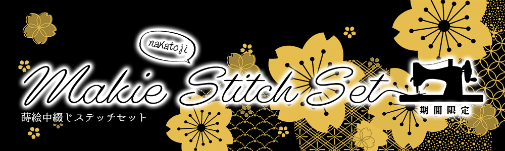 ¼¬³¨ÃæÄÖ¤¸¥¹¥Æ¥Ã¥Á¥»¥Ã¥È