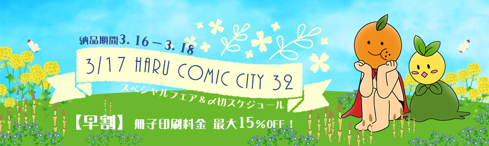 HARU COMIC CITY 32 ڥե