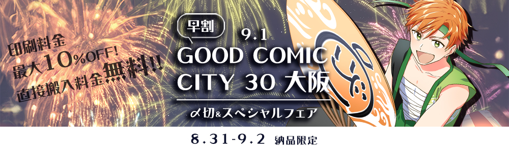 GOOD COMIC CITY 30  ڥե