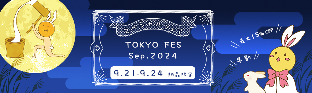 TOKYO FES Sep.2024 ڥե