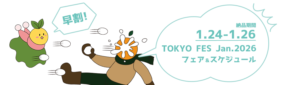 TOKYO FES Jan.2026 ڥե