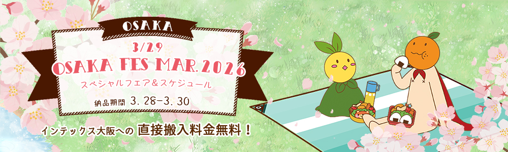 OSAKA FES Mar. 2026
