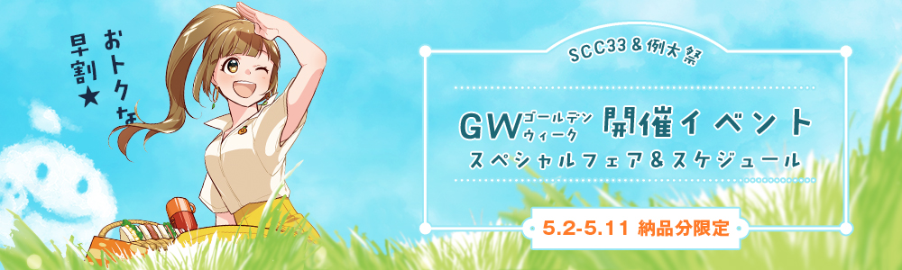 GW³«ºÅ¥¤¥Ù¥ó¥È