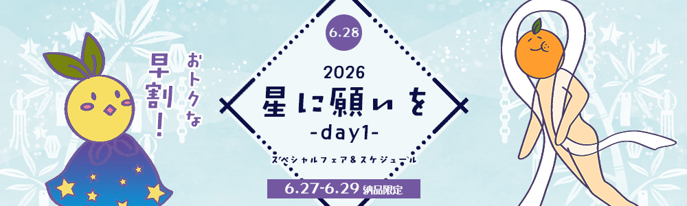 ���˴ꤤ�� 2026 -day1- 
