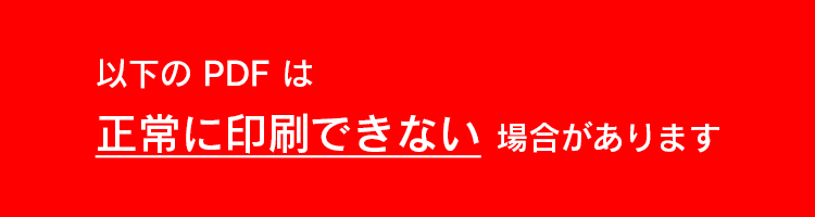 ÉÔ¶ñ¹ç¤Î¤¢¤ë¥Ç¡¼¥¿¡¡¢¨Àµ¾ï¤Ë°õºþ¤¬¤Ç¤¤Ê¤¤²ÄǽÀ¤¬¤¢¤ê¤Þ¤¹